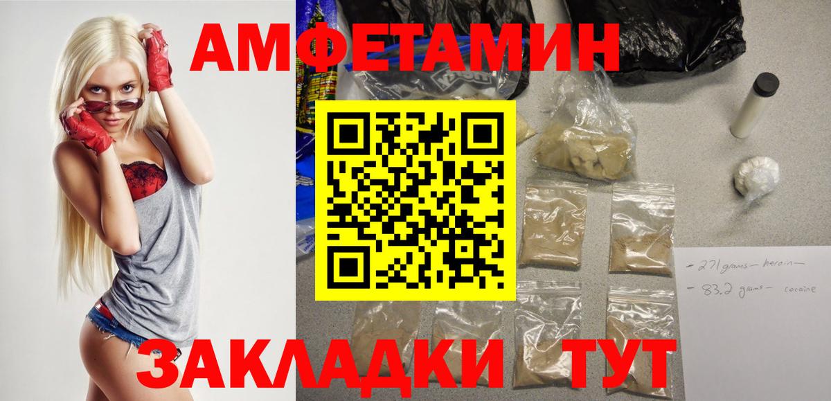 Южно-Сахалинск  Amphetamine 97%  АМФ  Вход с VPN  Amphetamine 