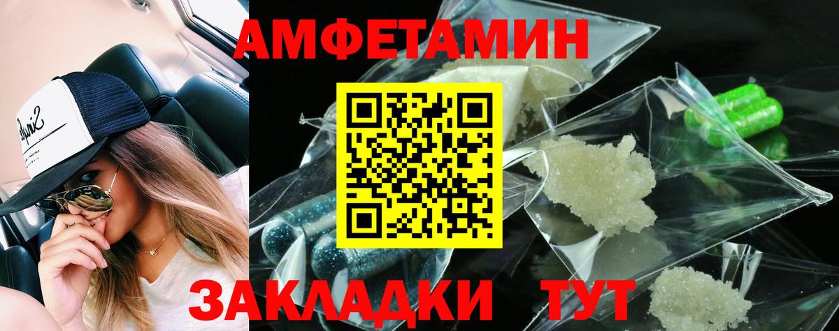 Амфетамин Premium Южно-Сахалинск