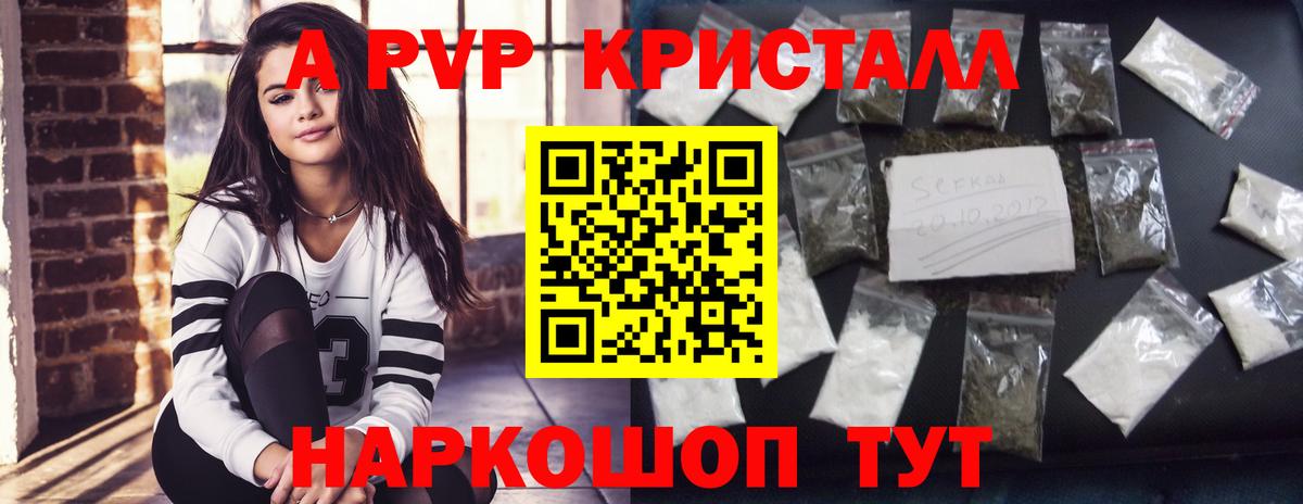 Alfa_PVP  Alpha PVP Соль  Вход с VPN  Alfa_PVP Crystall  APVP Соль  Южно-Сахалинск 