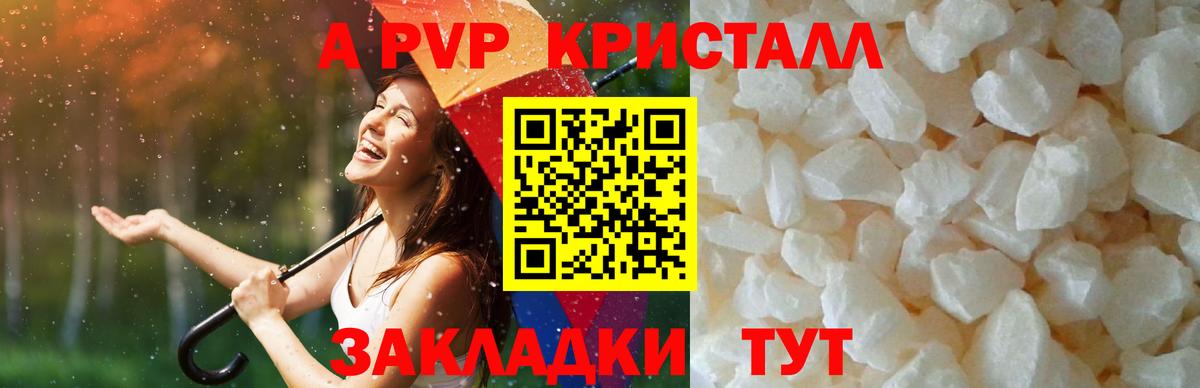 ГАШИШ  КОКАИН  Мефедрон   A PVP СОЛЬ кристаллы  Конопля  Южно-Сахалинск  КОКАИН  Вход с VPN 