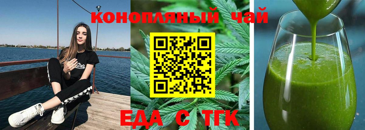 Печенье с ТГК конопля  Вход с VPN  Южно-Сахалинск 