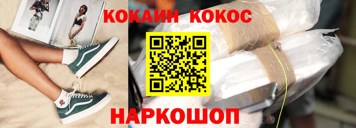 Cocaine Боливия Южно-Сахалинск