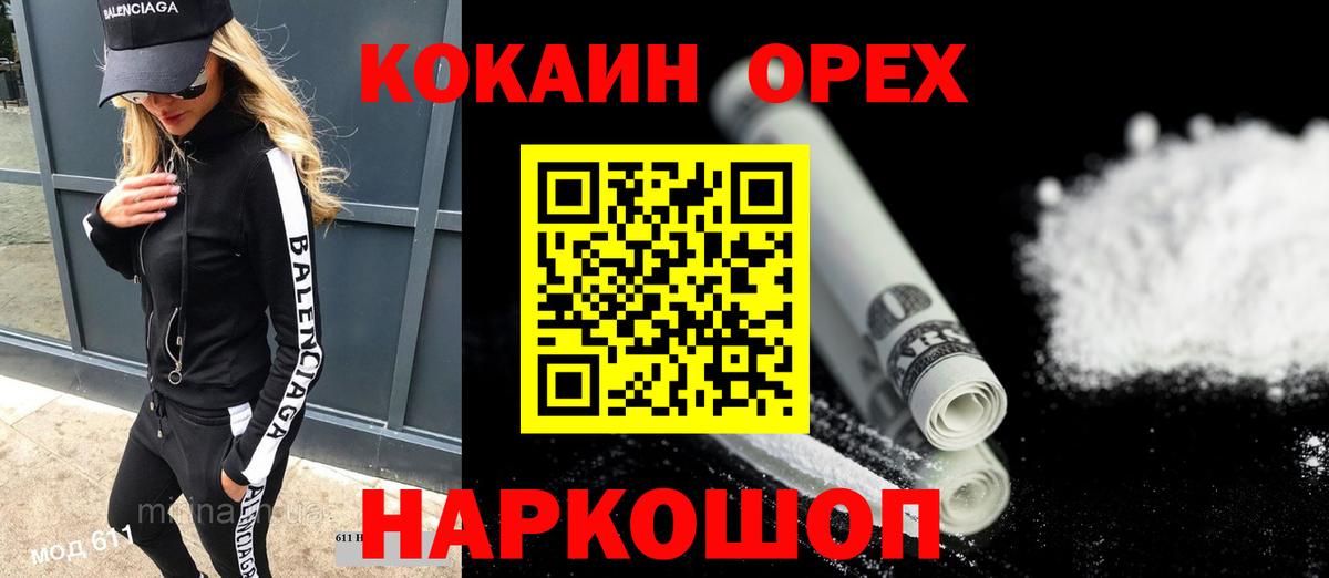 Южно-Сахалинск  КОКАИН Перу  Вход с VPN 