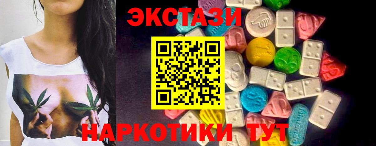 Южно-Сахалинск  продажа наркотиков  Ecstasy  Вход с VPN  Ecstasy 99%  ЭКСТАЗИ таблы 