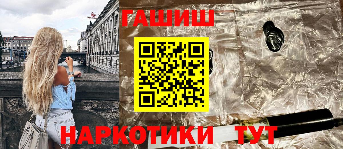 ГАШИШ индика сатива  ГАШ Premium  Вход с VPN  Южно-Сахалинск 