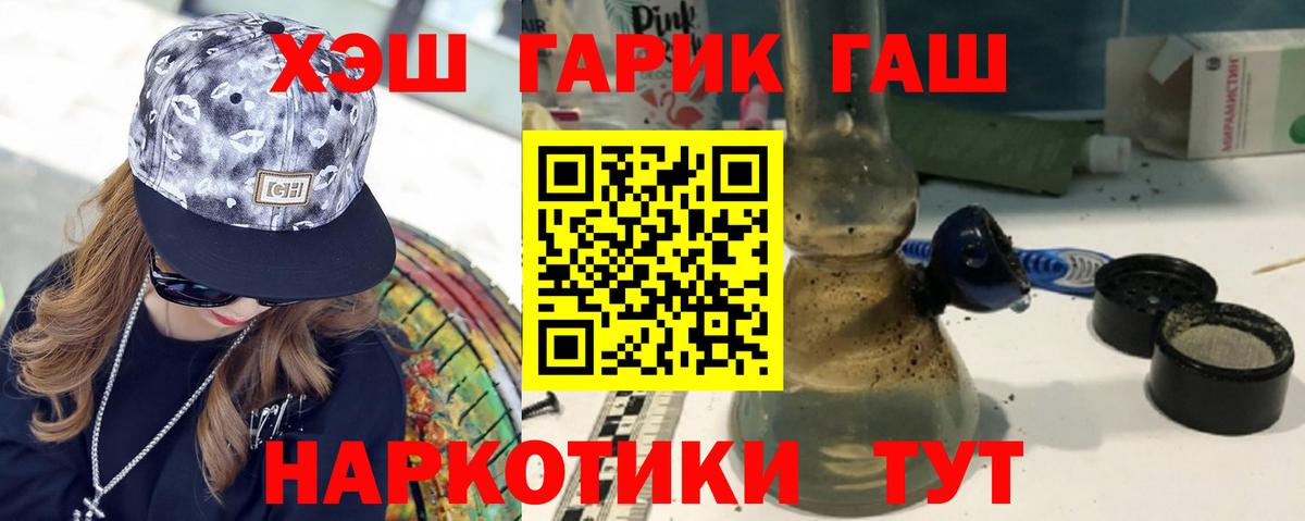 Гашиш гашик Южно-Сахалинск