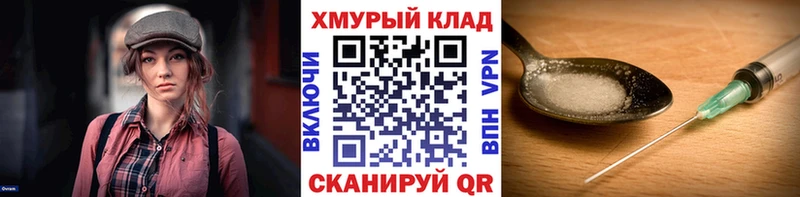 блэк спрут ссылка  Южно-Сахалинск  ГЕРОИН хмурый 