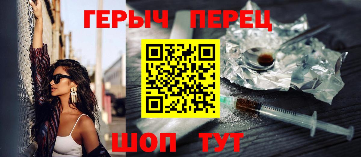 ГЕРОИН белый Южно-Сахалинск