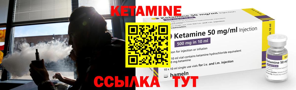 КЕТАМИН VHQ Южно-Сахалинск
