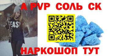 ALPHA-PVP Коммунар