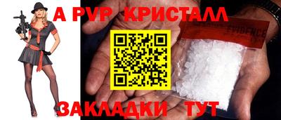 ALPHA-PVP Коммунар