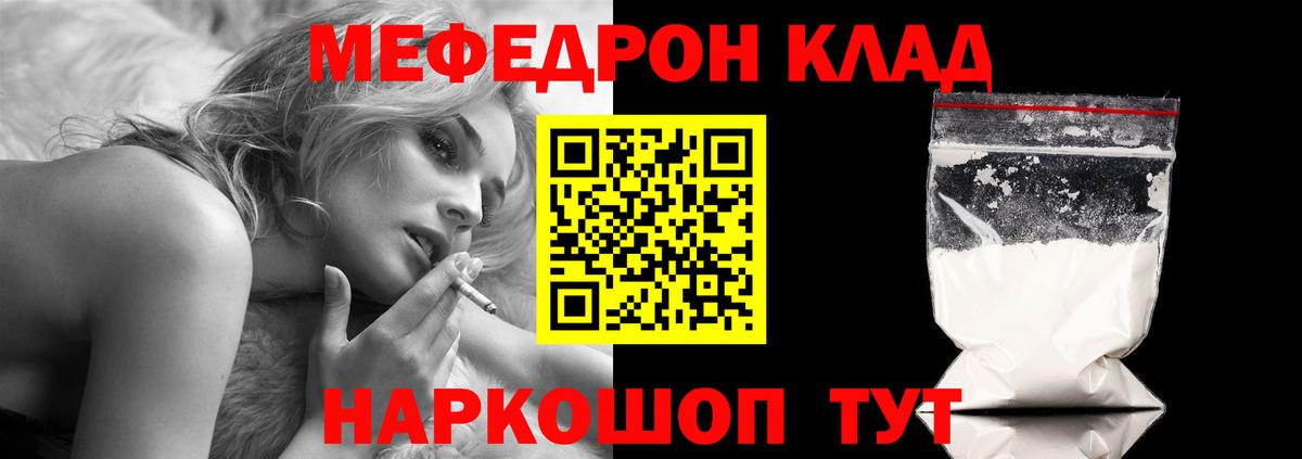 МЕФ мука Южно-Сахалинск