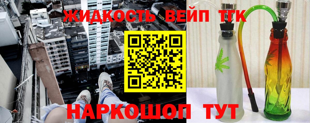 Дистиллят ТГК THC oil  Вход с VPN  Южно-Сахалинск 
