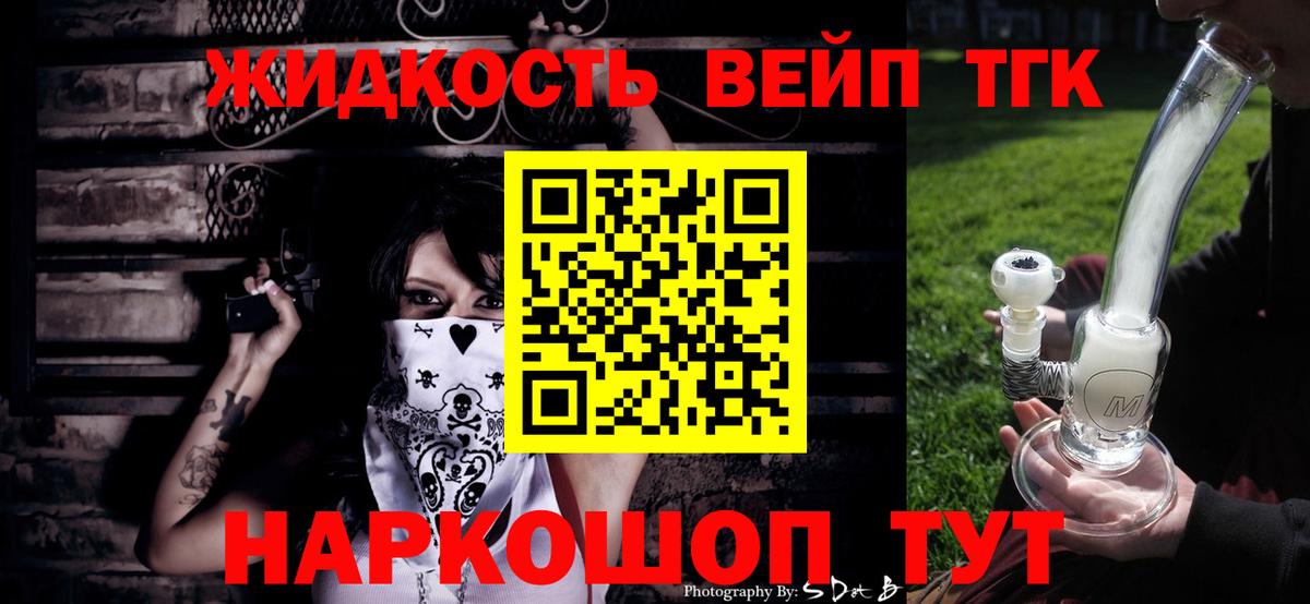 ТГК Wax Южно-Сахалинск