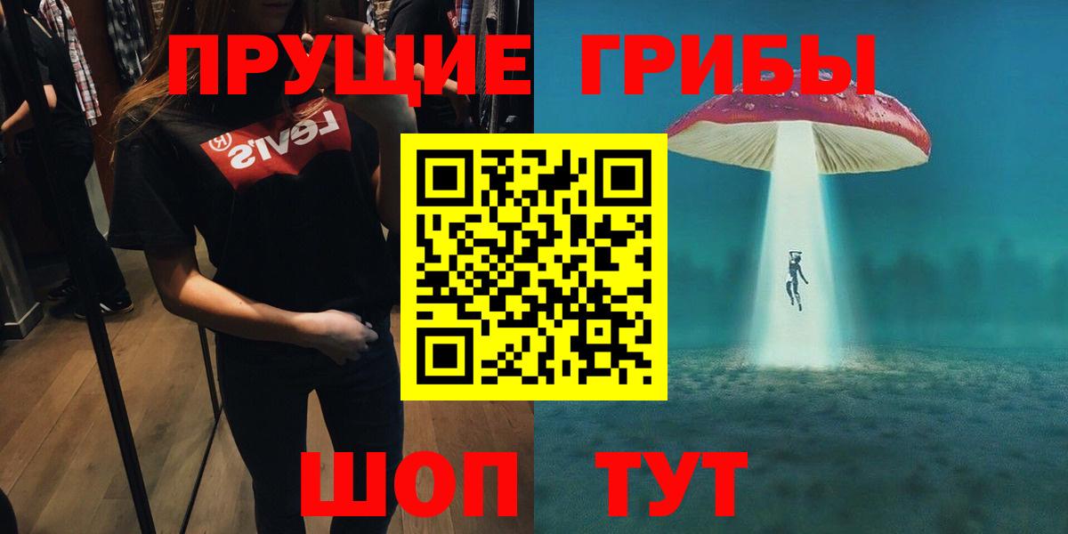 сколько стоит  Вход с VPN  Южно-Сахалинск  Галлюциногенные грибы GOLDEN TEACHER 
