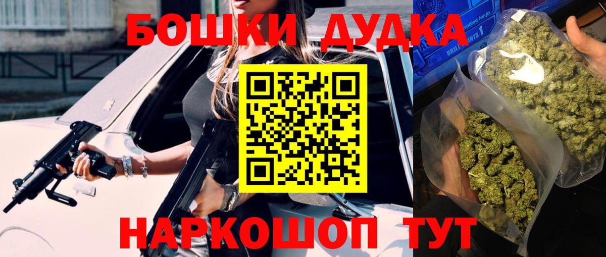 МАРИХУАНА AK-47  Каннабис MAZAR  Вход с VPN  Южно-Сахалинск  Канабис THC 21%  Марихуана OG Kush 